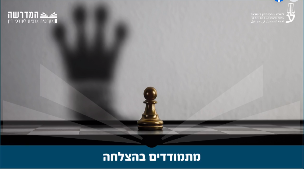 מתמודדים בהצלחה