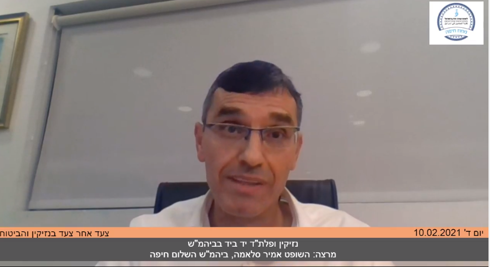 נזיקין ופלתד יד ביד בביהמש