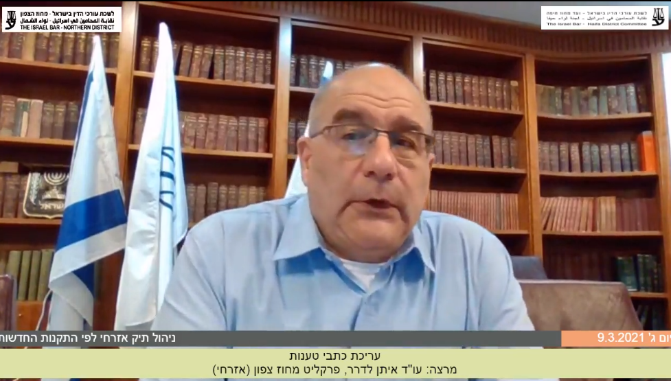 ניהול תיק אזרחי לפי התקנות החדשות11