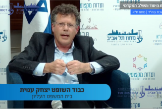 סדר הדין האזרחי, מפגש 1 עקרונות היסוד והשלב המקדמי מחוז תל אביב