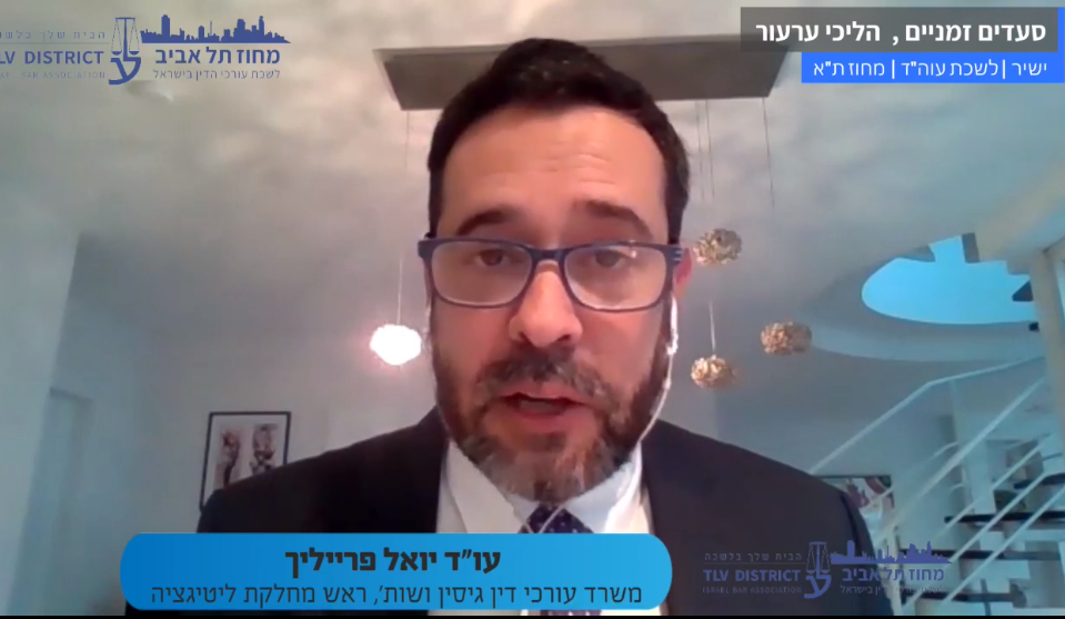 סדר הדין האזרחי, מפגש 4 סעדים זמניים, הליכי ערעור מחוז תל אביב