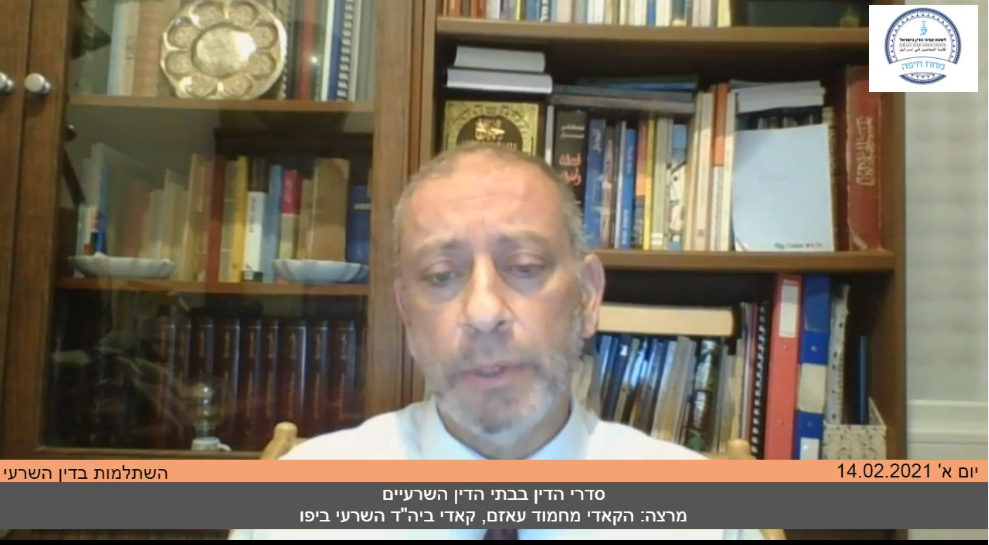 סדרי הדין בבתי הדין השרעיים