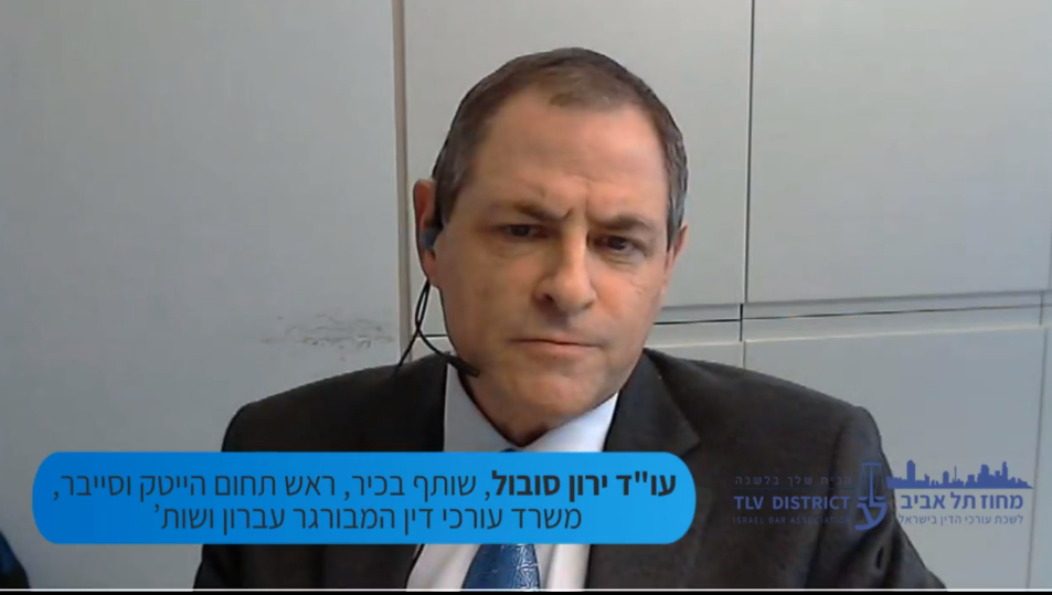 סייבר על המוקד – שיח מומחים בנושא סייבר סקיוריטי – תובנות ולקחים מפרשת שירביט