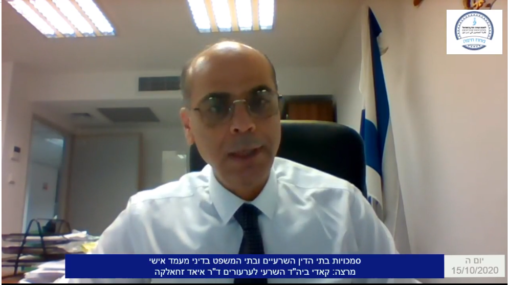 סמכויות בתי הדין השרעיים ובתי המשפט בדיני מעמד אישי חלק ב