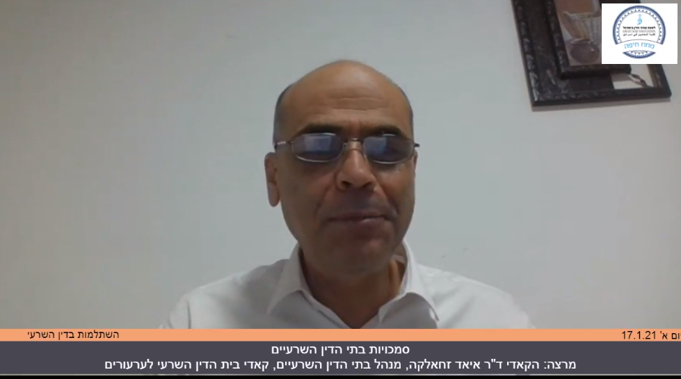 סמכויות בתי הדין השרעיים