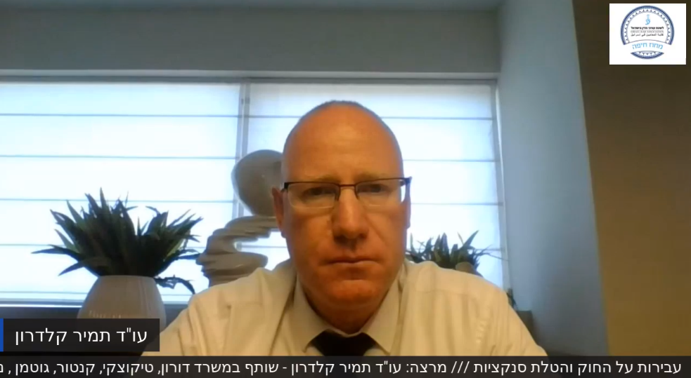 עבירות על החוק והטלת סנקציות