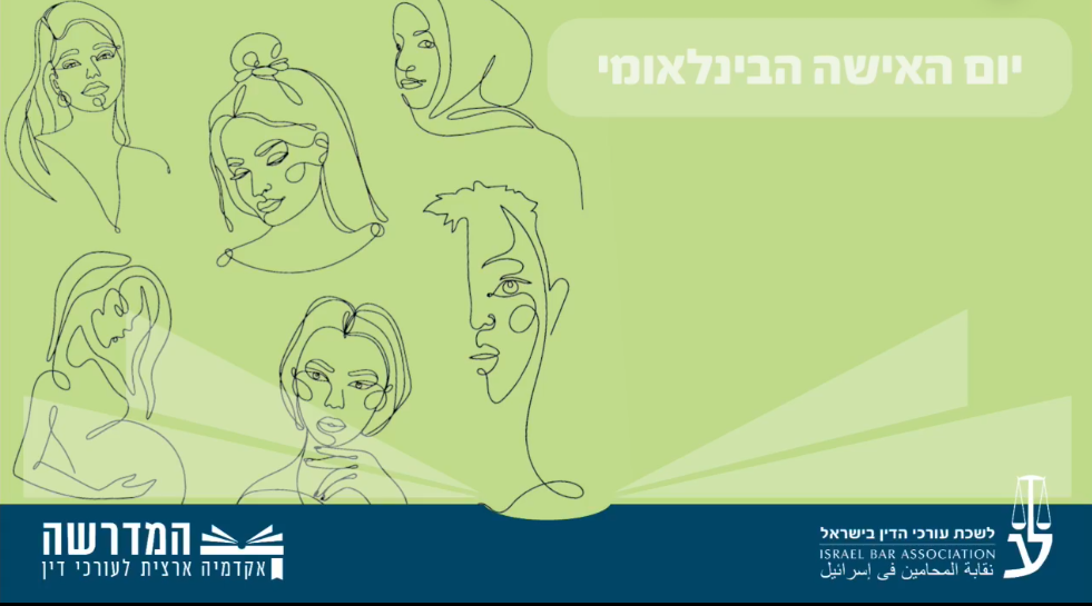 עובדות ועבודות שקופות