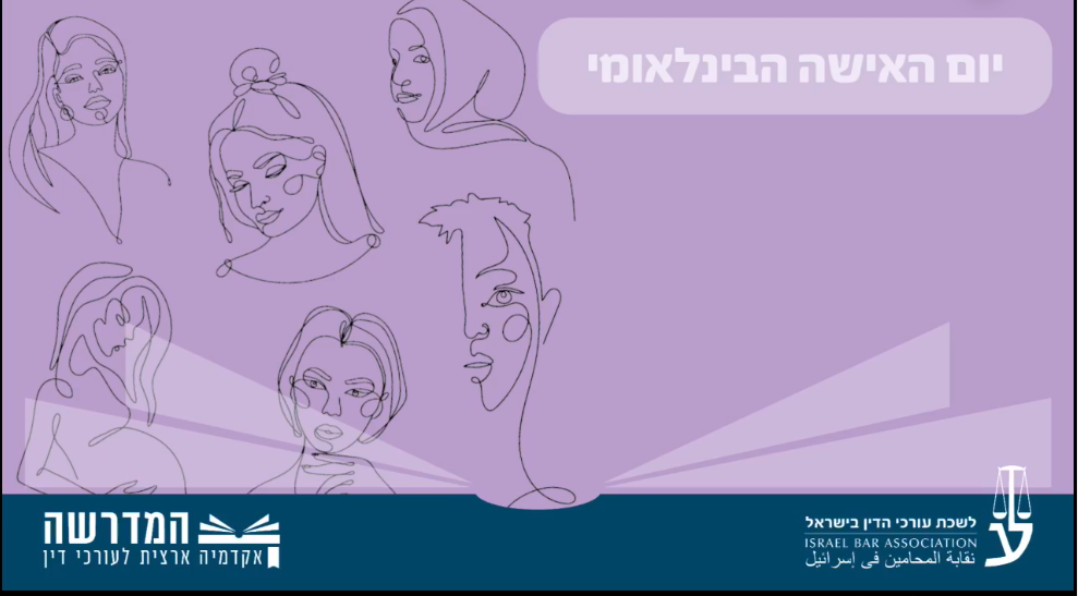 ערב עיון 2 אלימות נגד נשים נשים נגד אלימות