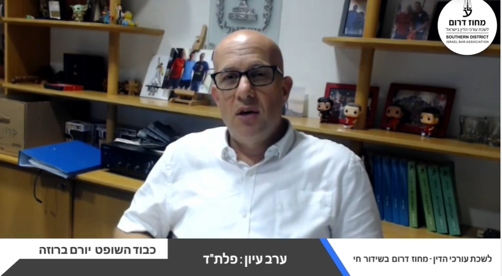 ערב עיון פלתד