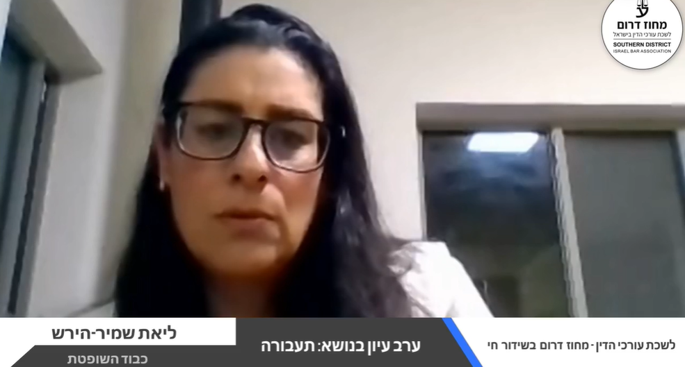 ערב עיון תעבורה