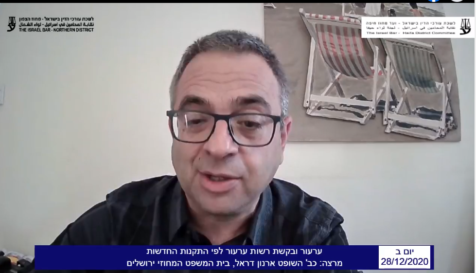 ערעור ובקשת רשות ערעור לפי התקנות החדשות