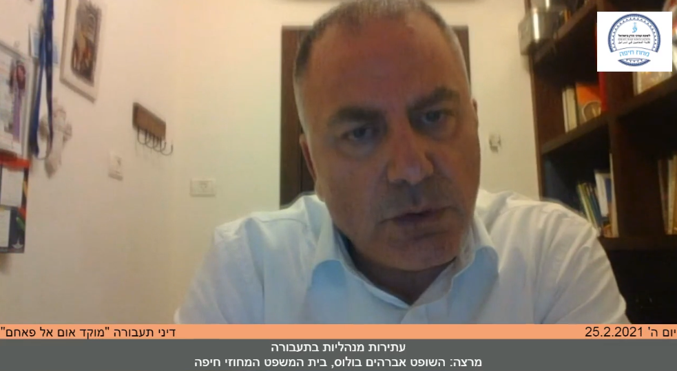 עתירות מנהליות בתעבורה