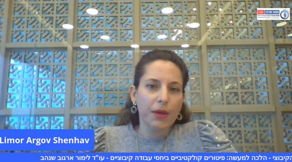פיטורים קולקטיביים ביחסי עבודה קיבוציים