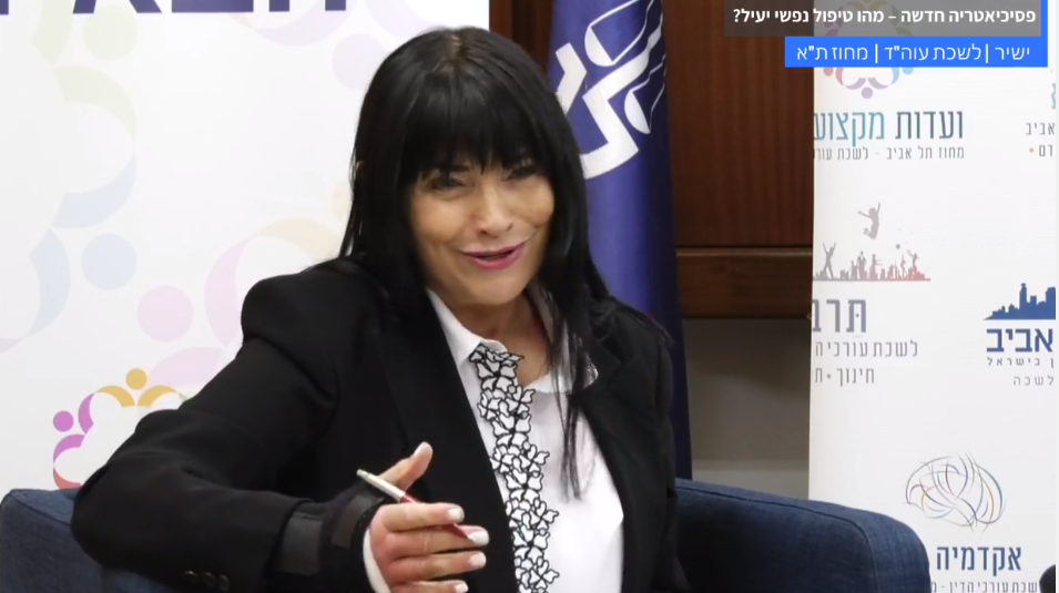 פסיכיאטריה חדשה – מהו טיפול נפשי יעיל