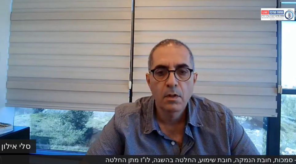פרויקט כלים מעשיים בניהול הליכים מעשיים ערר והשגות במיסוי מקרקעין