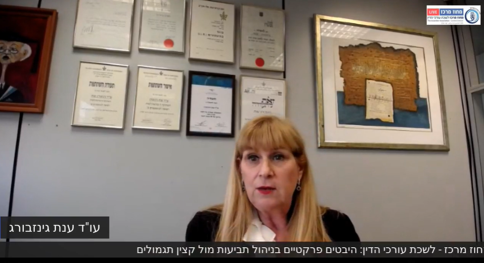 פרויקט כלים מעשיים בניהול הליכים משפטיים ייצוג בפני קצין התגמולים של משרד הביטחון