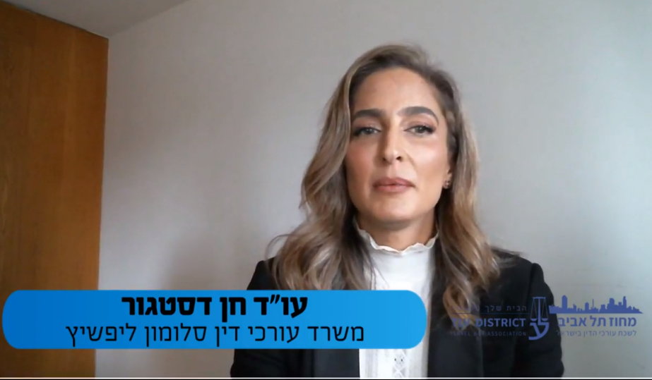 פרקטיקה ועדכונים בעסקאות מקרקעין