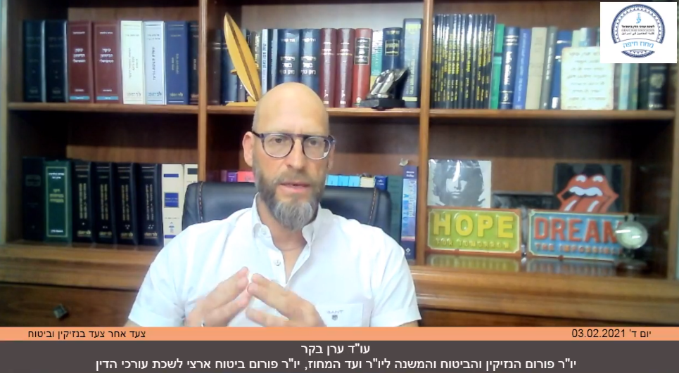 קביעת אחוזי נכות עי ועדה רפואית של המלל והשפעתה על הליכים לפי פק' הנזיקין וחוק ד