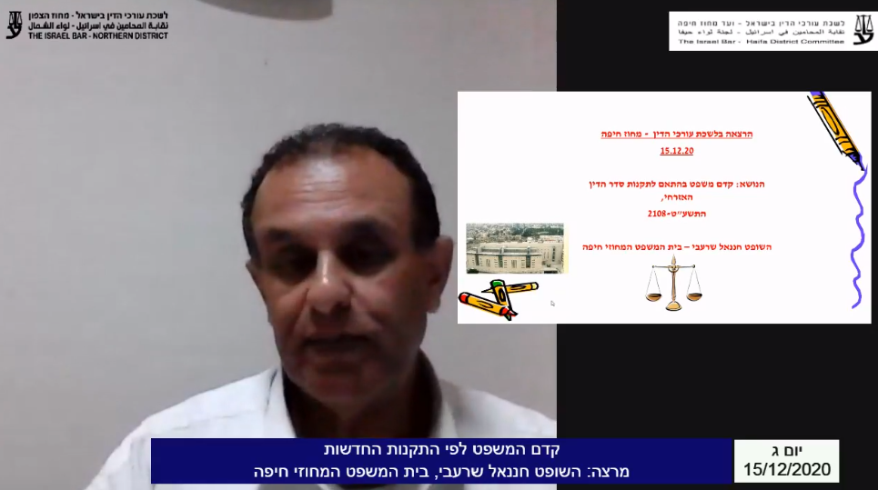 קדם המשפט לפי התקנות החדשות