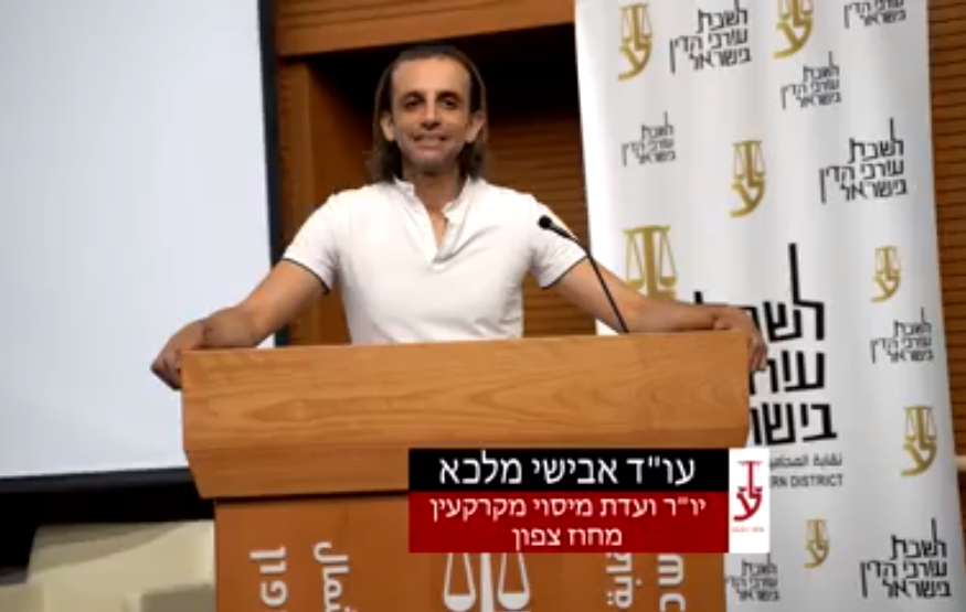 קו התפר בין מס הכנסה לבין מיסוי מקרקעין סוגיות המיסוי