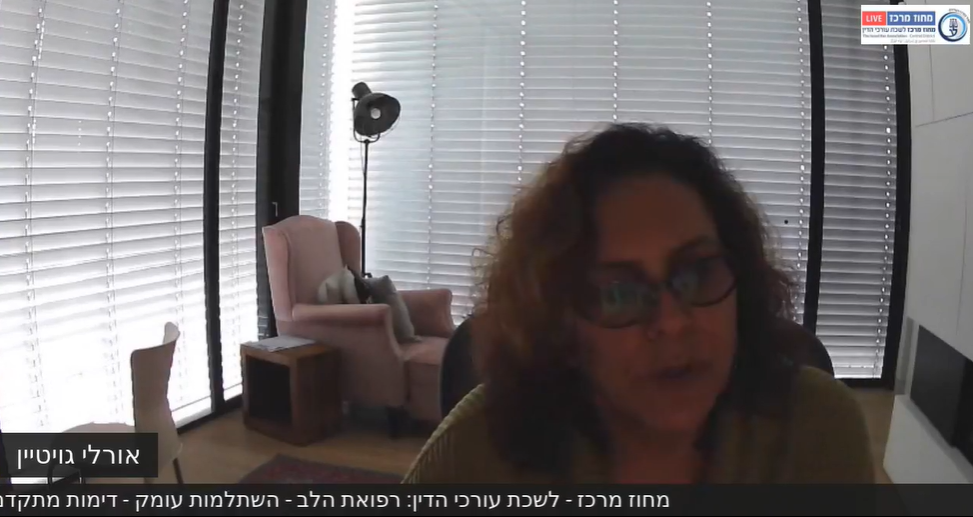 רפואת הלב השתלמות עומק דימות מתקדם ברפואת הלב