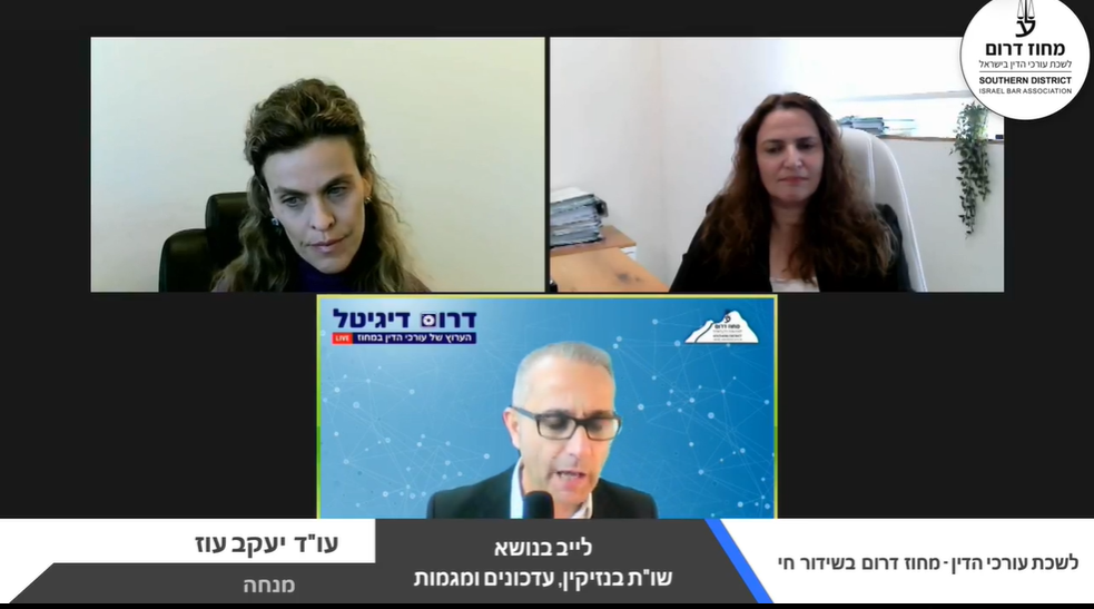 שוח בנזיקין עדכונים ומגמות