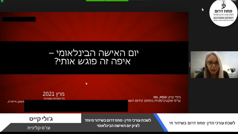 שידור מיוחד לציון יום האישה הבינלאומי