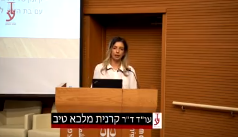 תא משפחתי מיסוי מקרקעין