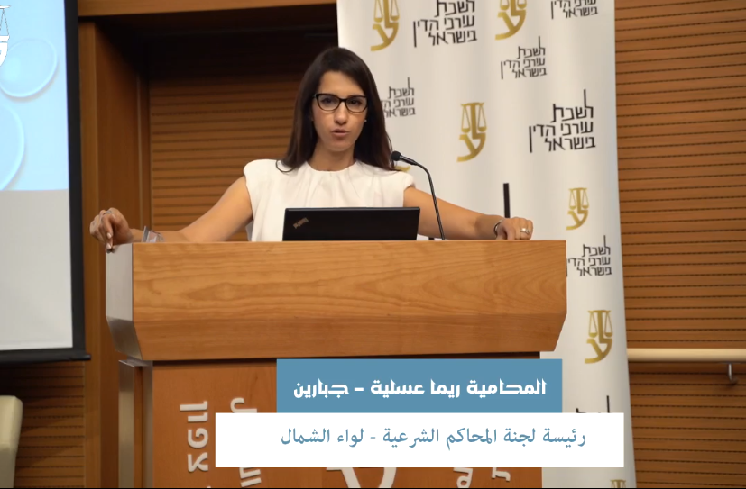 المستجدات في قرارات محكمة الاستئناف الشرعية