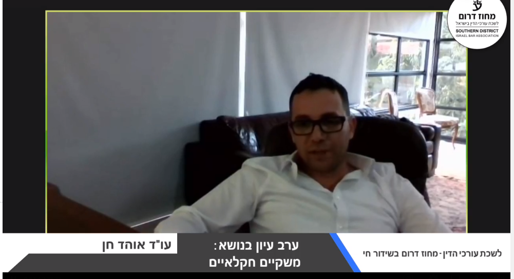 1ערב עיון משקיים חקלאיים
