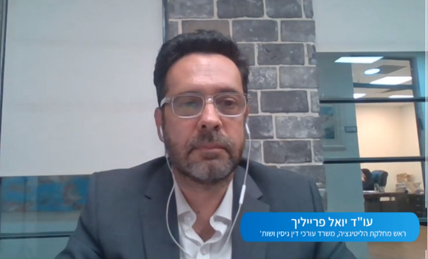 ברוכים הבאים לליטיגציה