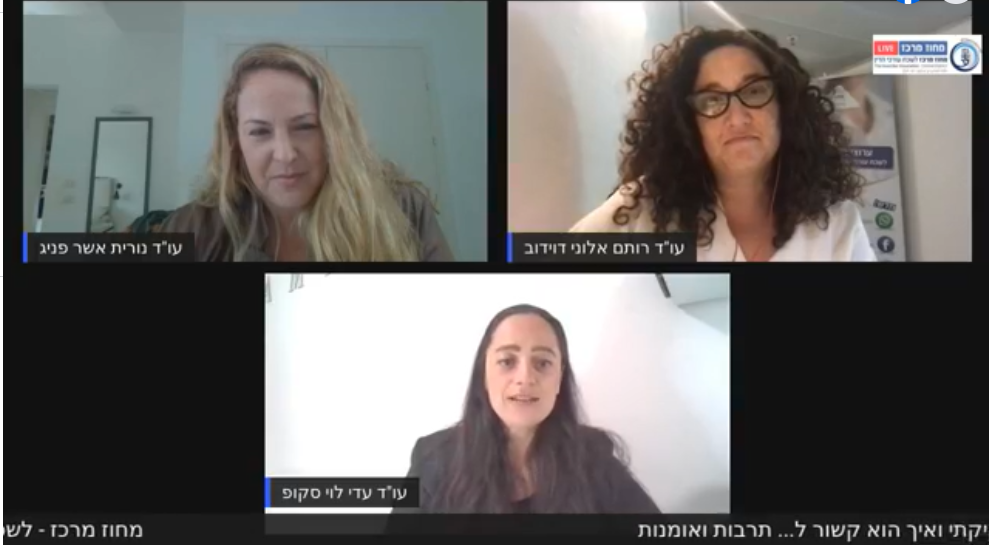 המהפכה כבר כאן אקטיביזם חברתי וחקיקתי ואיך הוא