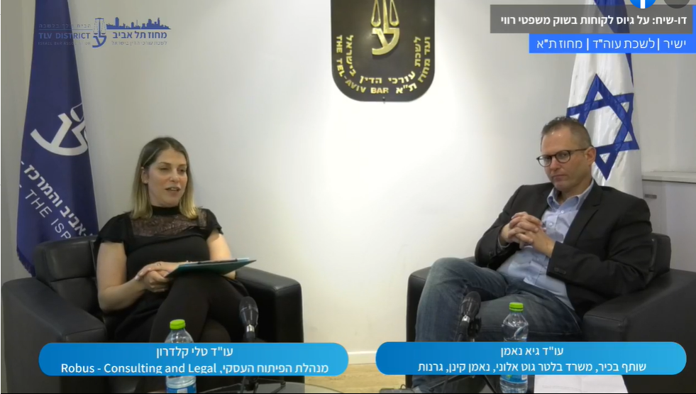 השתלמות Step By Step בנושא פתיחת וניהול משרד – מפגש ראשון