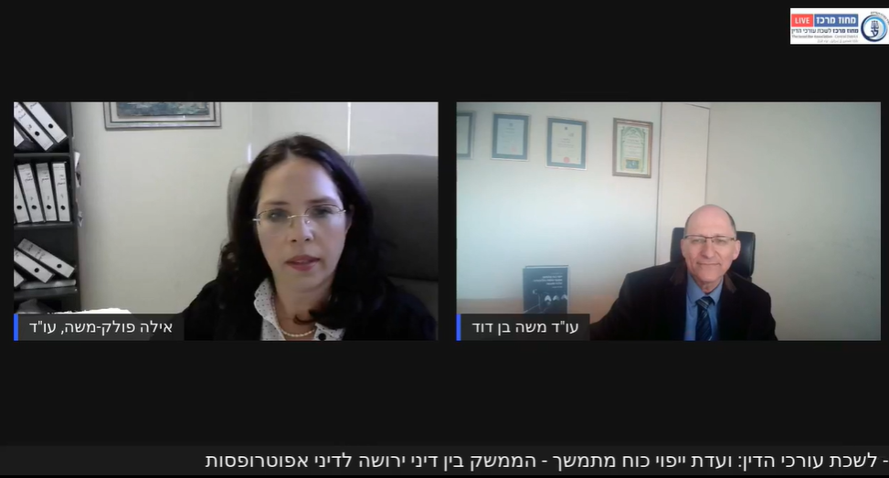 ועדת ייפוי כוח מתמשך הממשק בין דיני ירושה לדיני אפוטרופסות