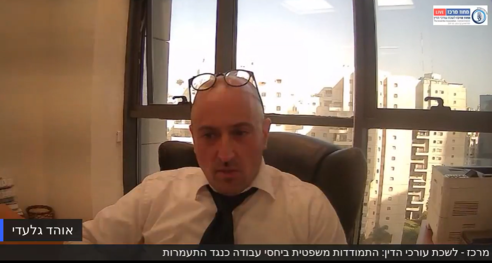 מאולם בית הדין לעבודה