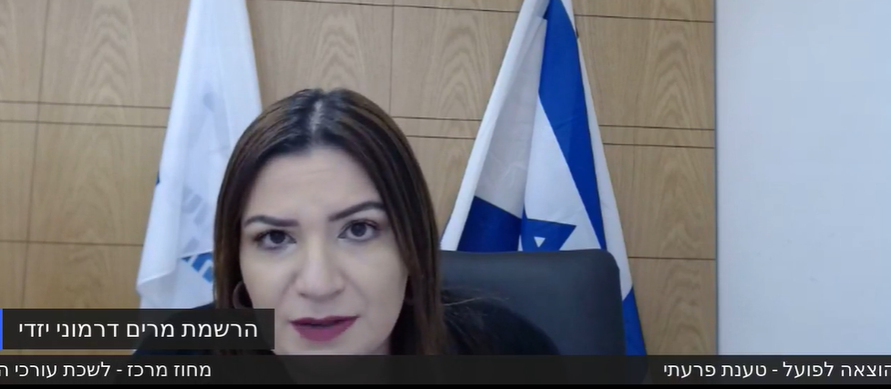 מאולמו של רשםת ההוצאה לפועל