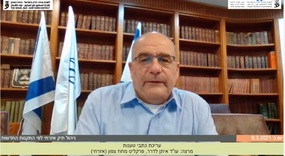 ניהול תיק אזרחי לפי התקנות החדשות1