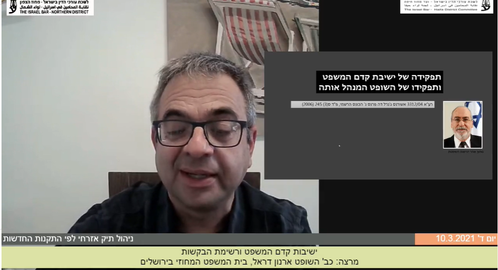 ניהול תיק אזרחי לפי התקנות החדשות2