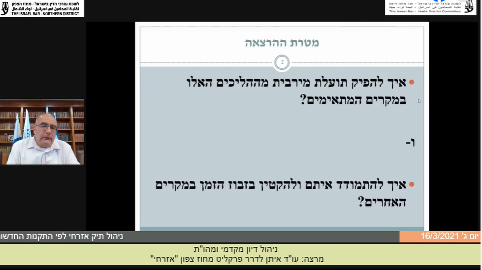 ניהול תיק אזרחי לפי התקנות החדשות4