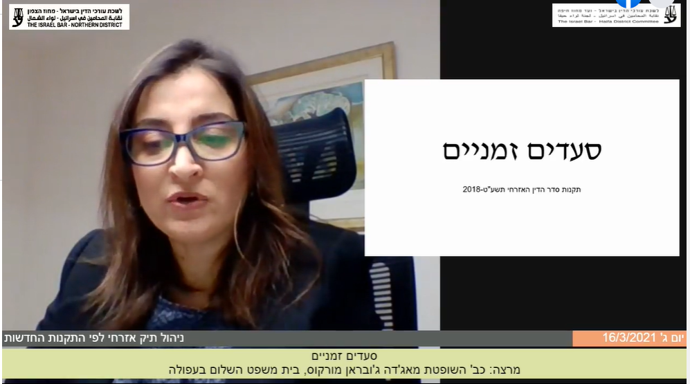 ניהול תיק אזרחי לפי התקנות החדשות6