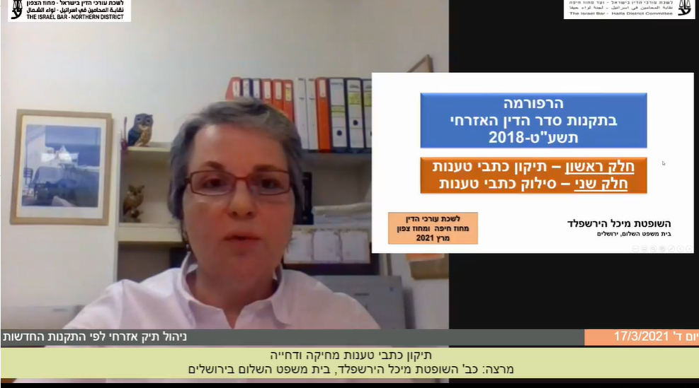 ניהול תיק אזרחי לפי התקנות החדשות7