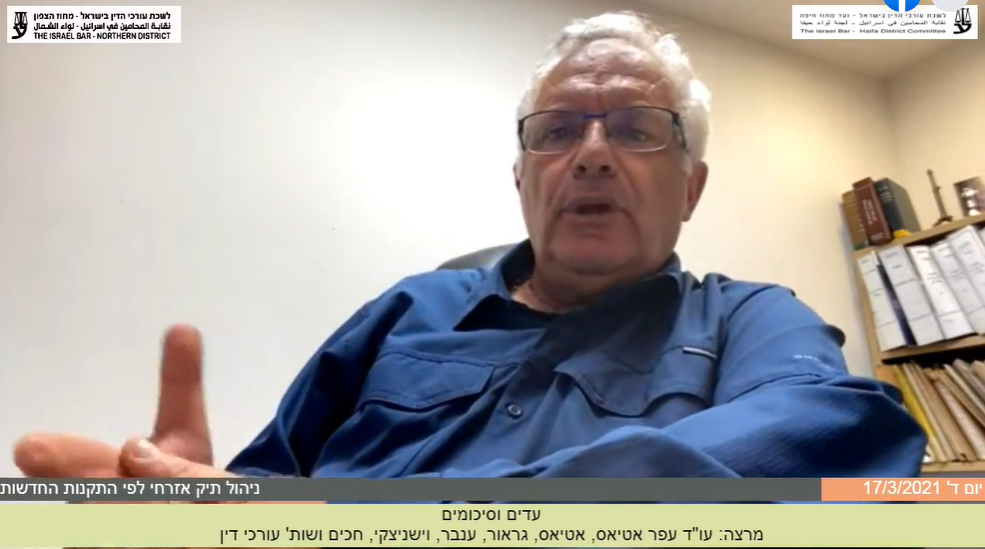 ניהול תיק אזרחי לפי התקנות החדשות8