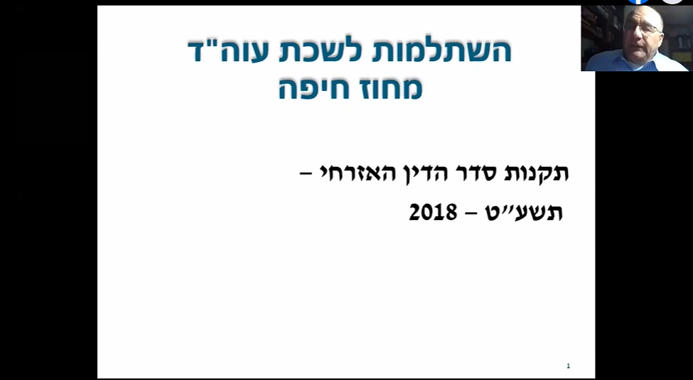 ניהול תיק אזרחי לפי התקנות החדשות9