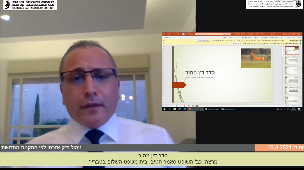 סדר דין מהיר