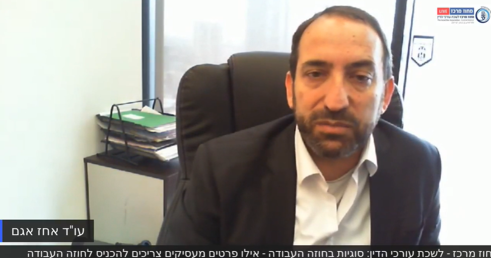 סוגיות בחוזה העבודה אילו פרטים מעסיקים צריכים להכניס לחוזה העבודה