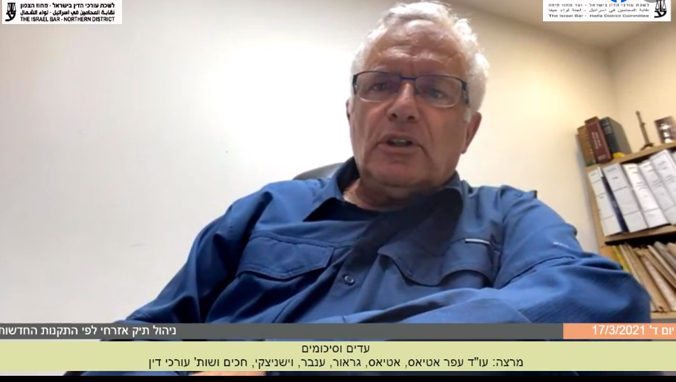 עדים וסיכומים