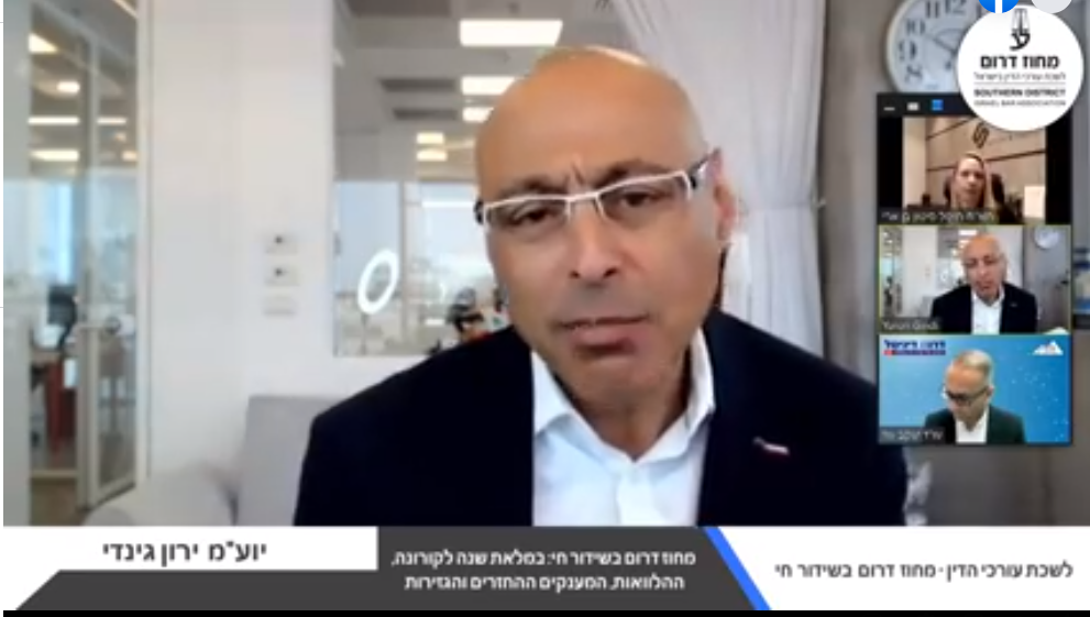 ענקים והלוואות במלאת שנה לקורונה