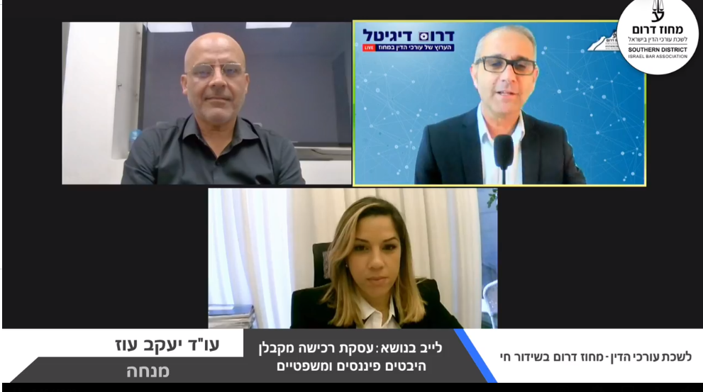 ערב עיון משקיים חקלאיים