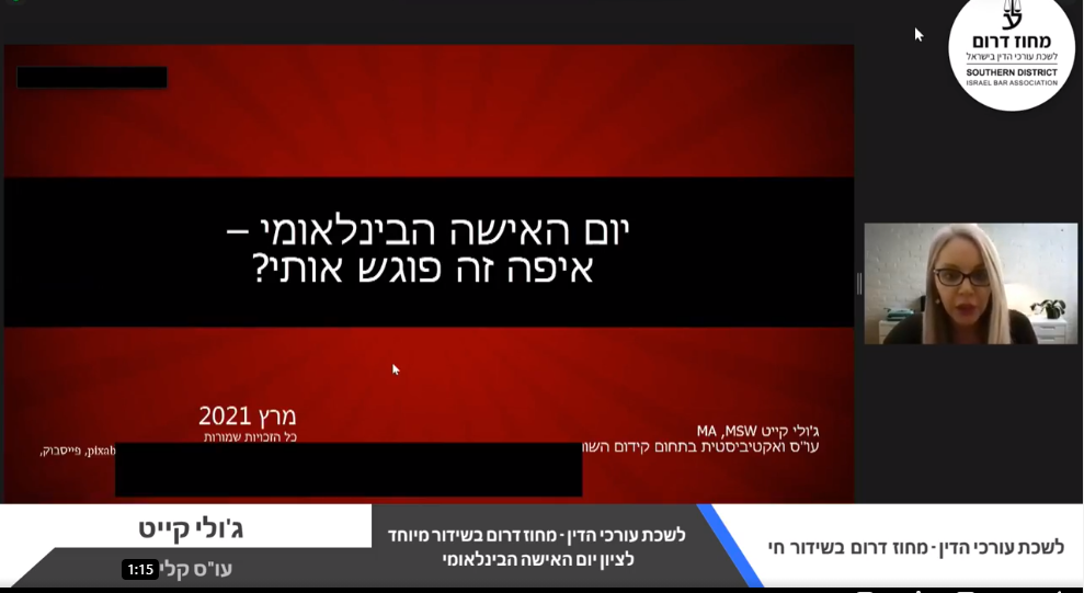 שידור מיוחד לציון יום האישה הבינלאומ
