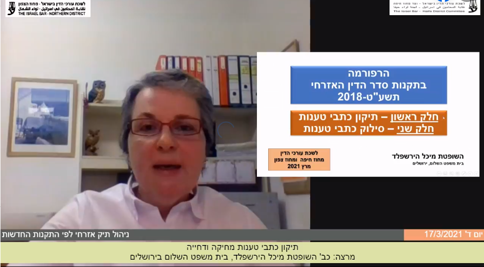 תיקון כתבי טענות מחיקה ודחייה